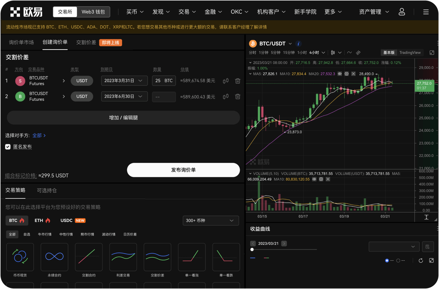 BB交易所的“官方博客”或“学院”在哪里